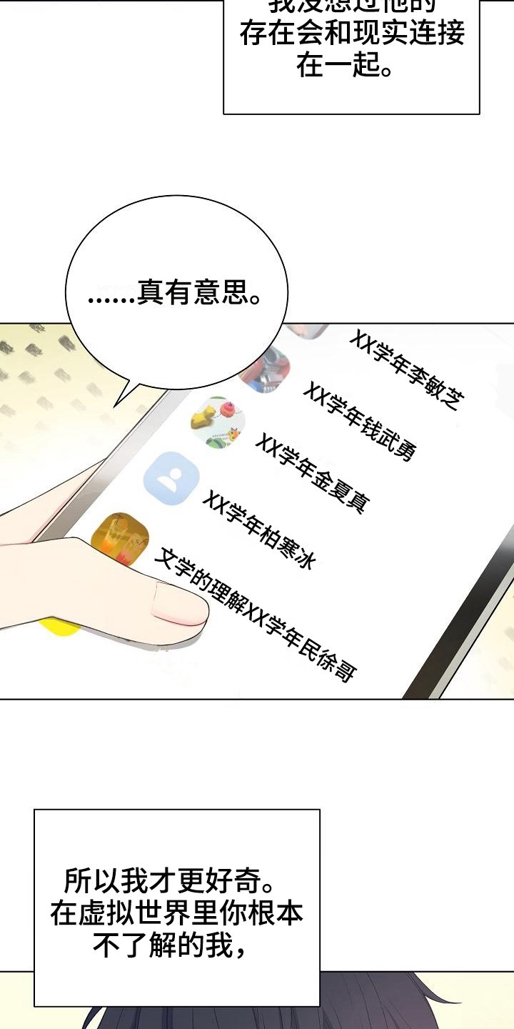 第8章：疑惑