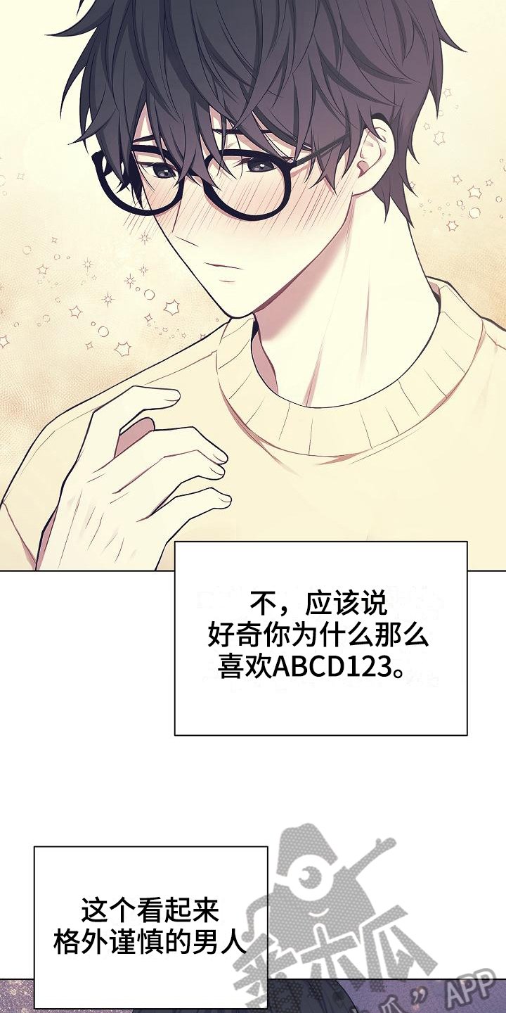 第8章：疑惑