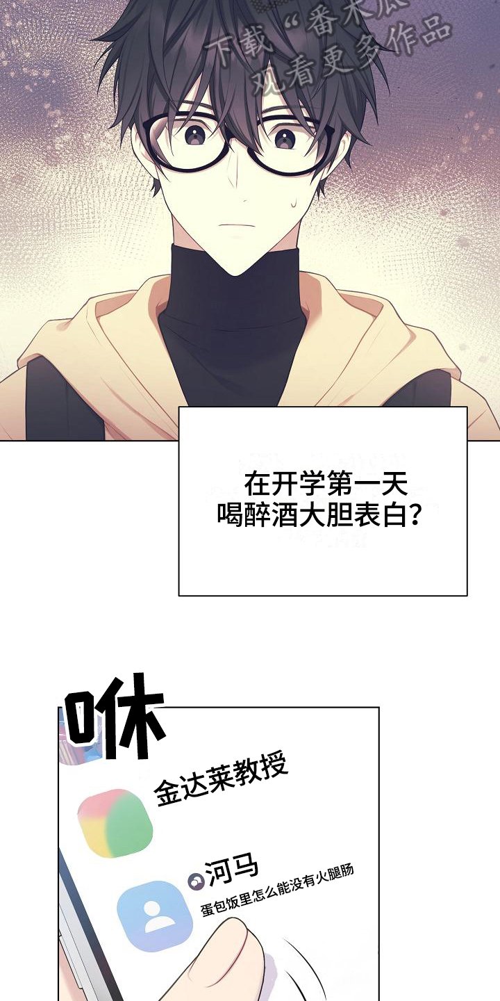 第8章：疑惑