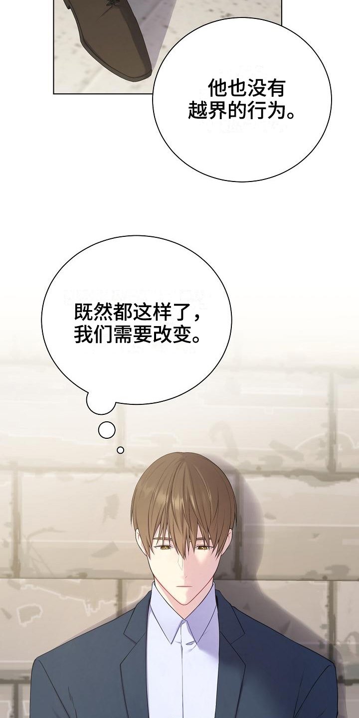 第8章：疑惑