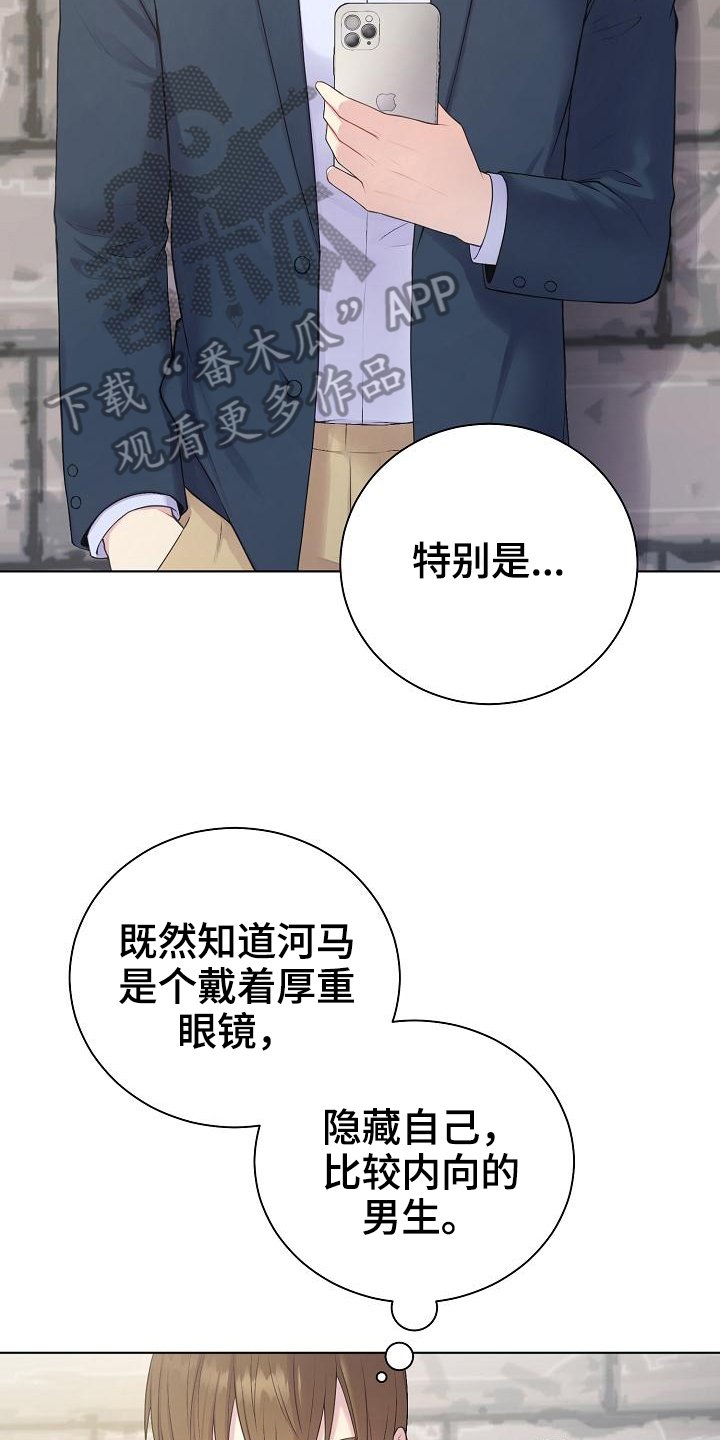 第8章：疑惑