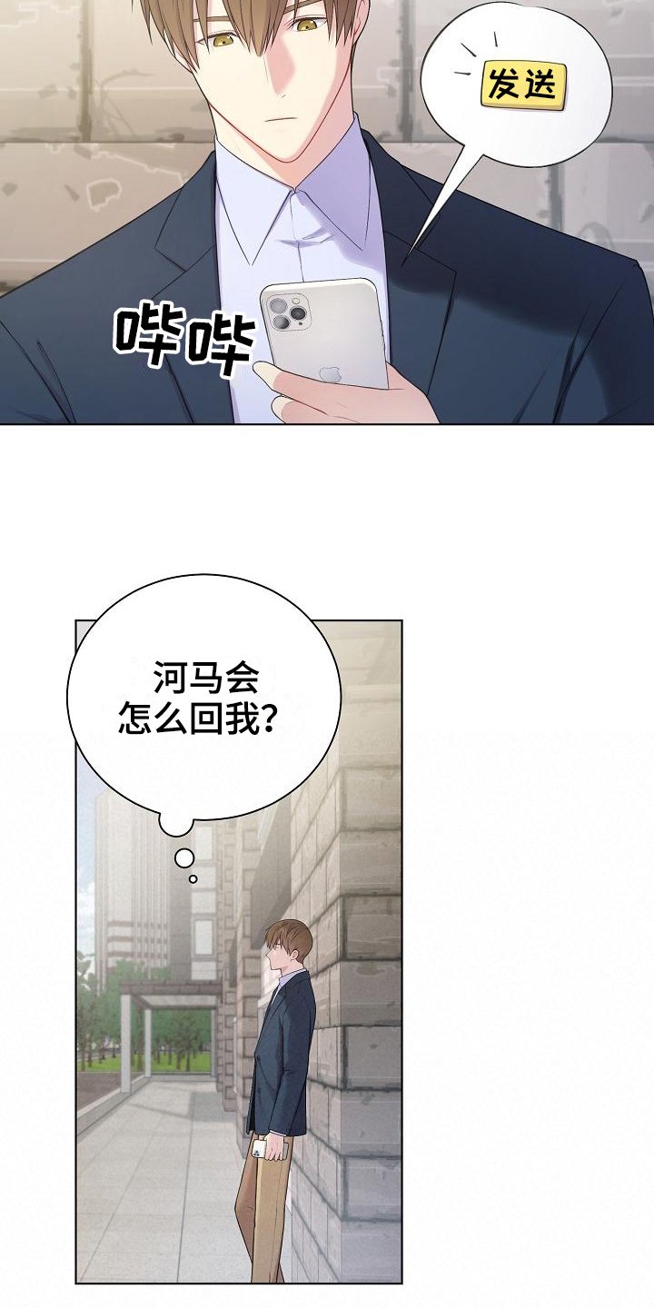 第8章：疑惑