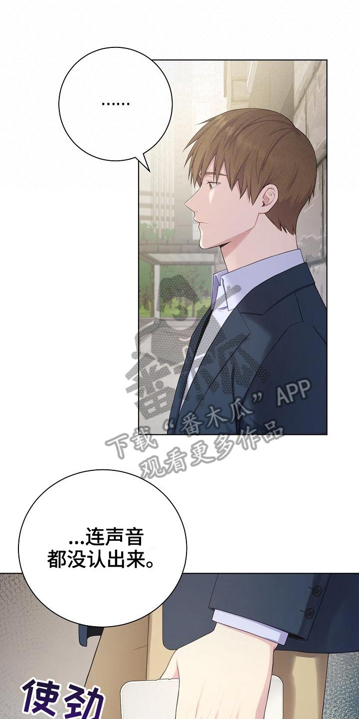 第8章：疑惑