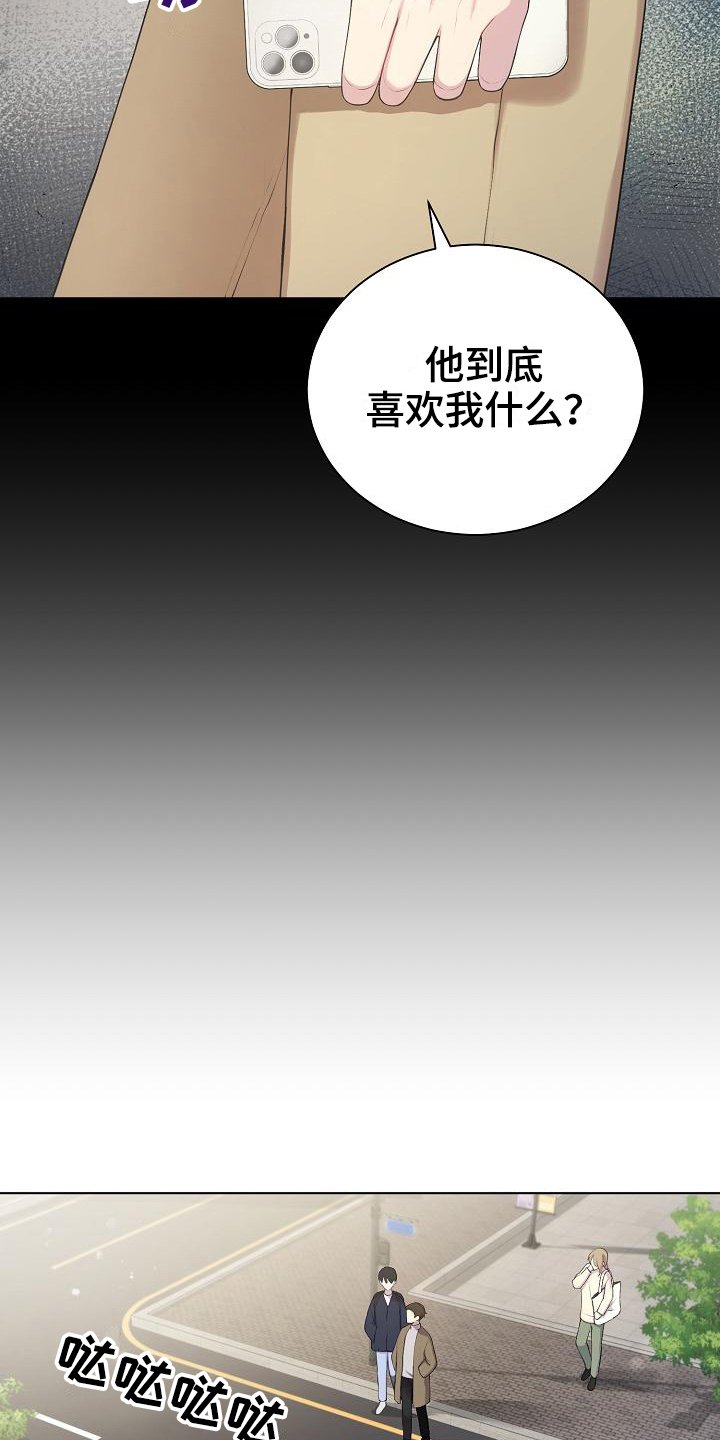 第8章：疑惑