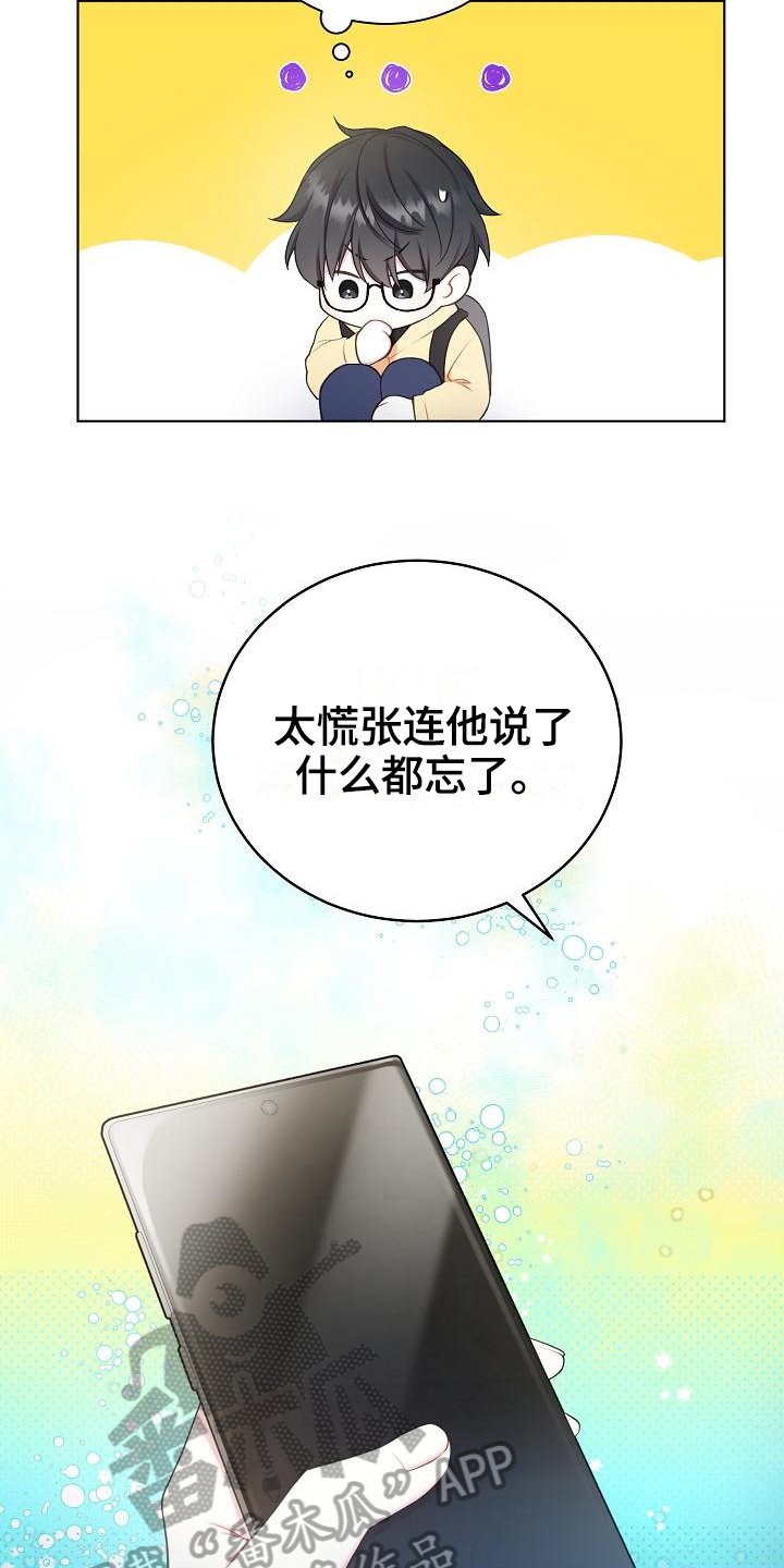第9章：惊讶
