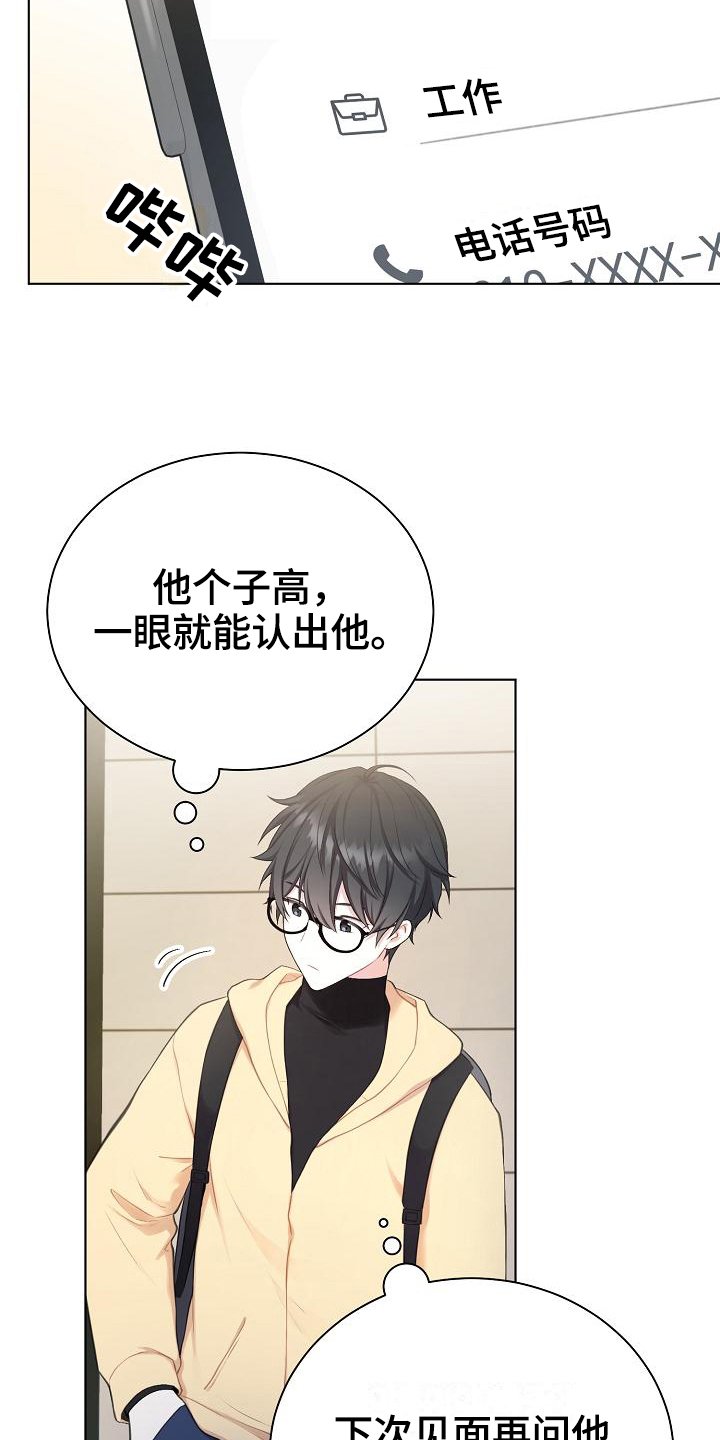 第9章：惊讶
