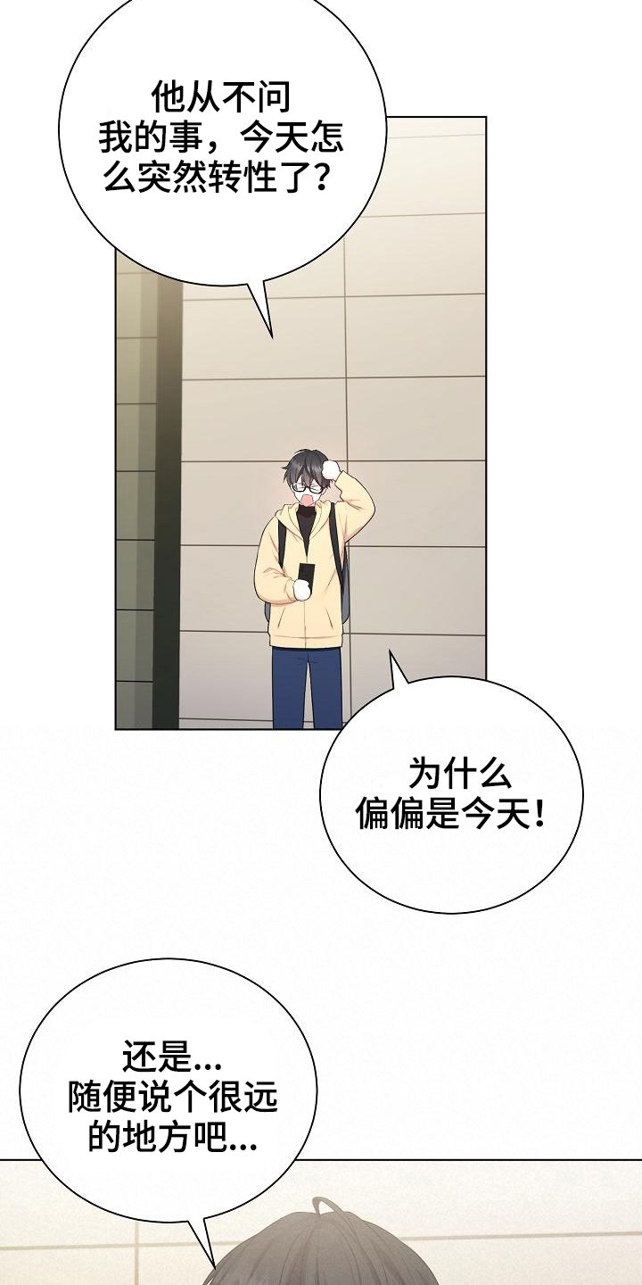 第9章：惊讶