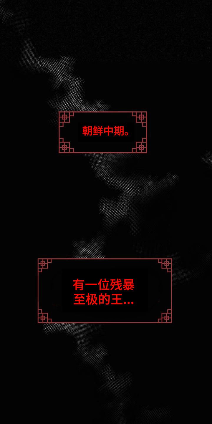 第1章：夜叉鬼王