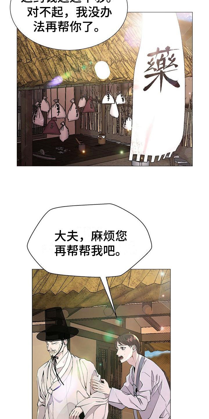 第1章：夜叉鬼王