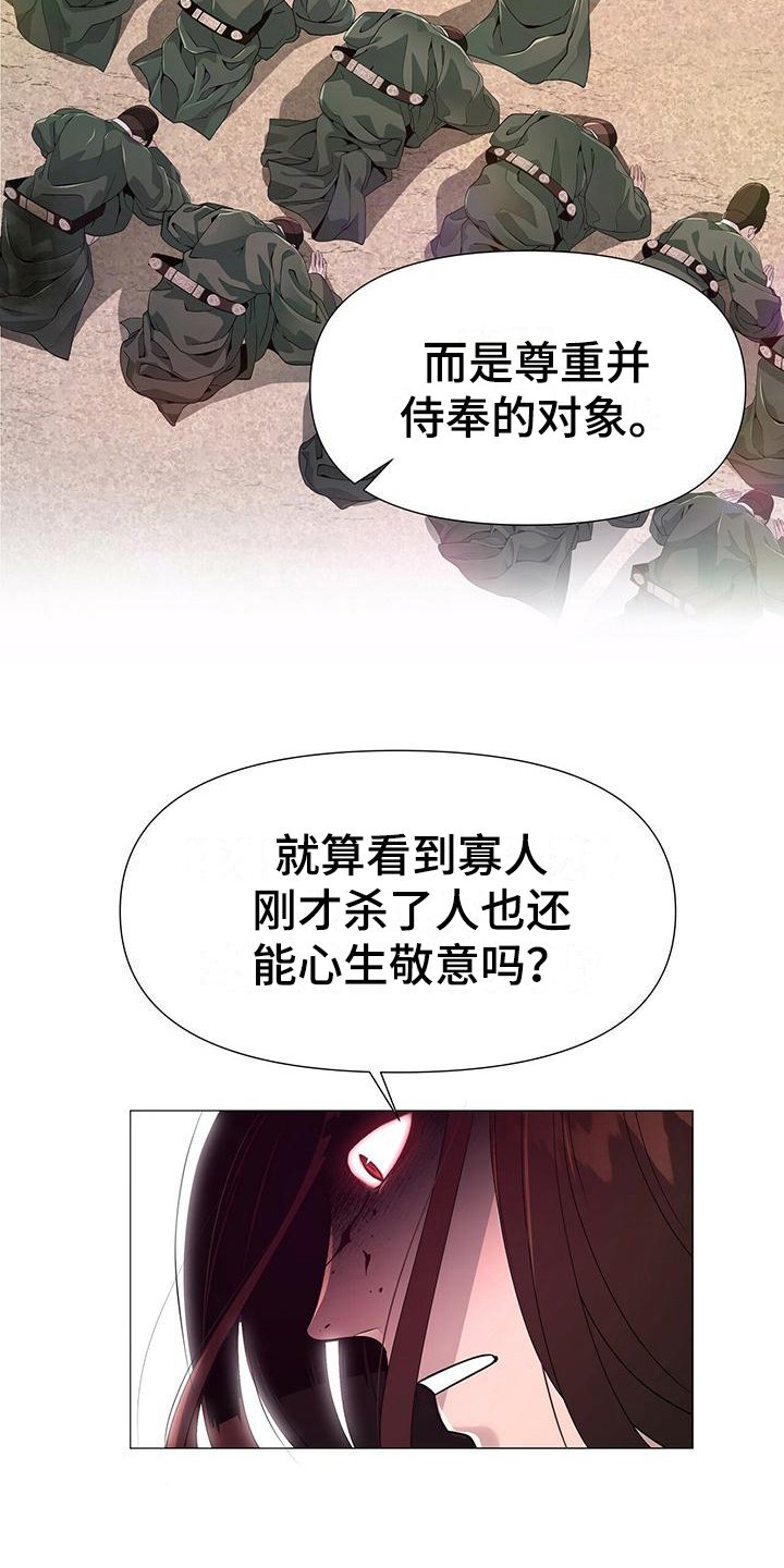 第10章：中意