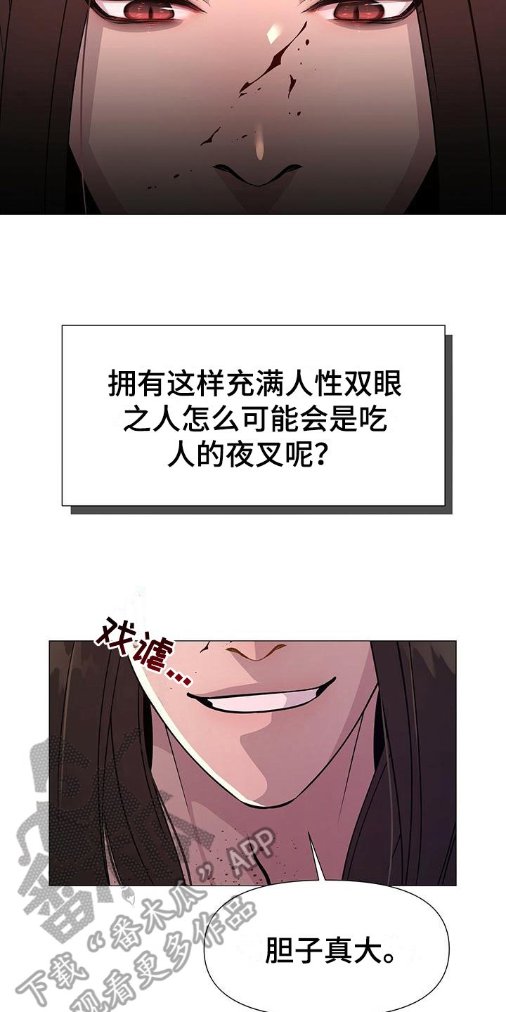 第10章：中意