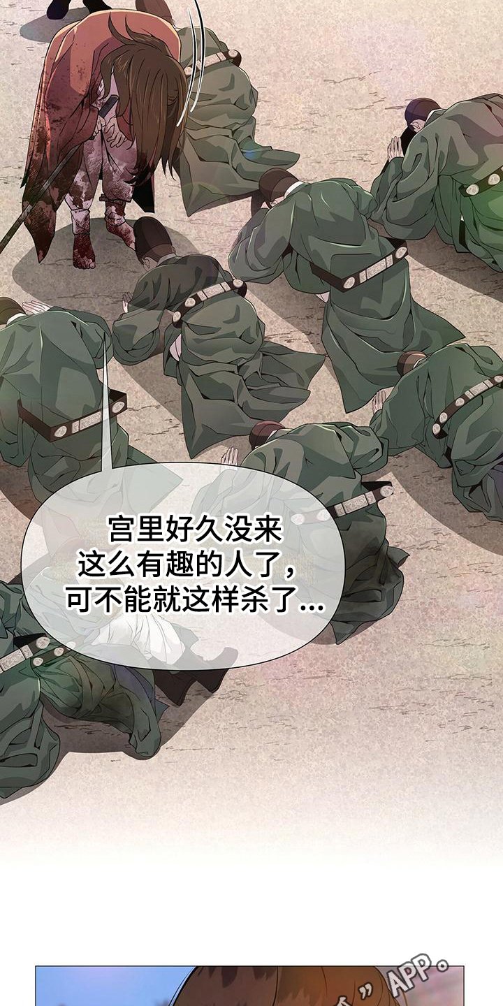 第10章：中意