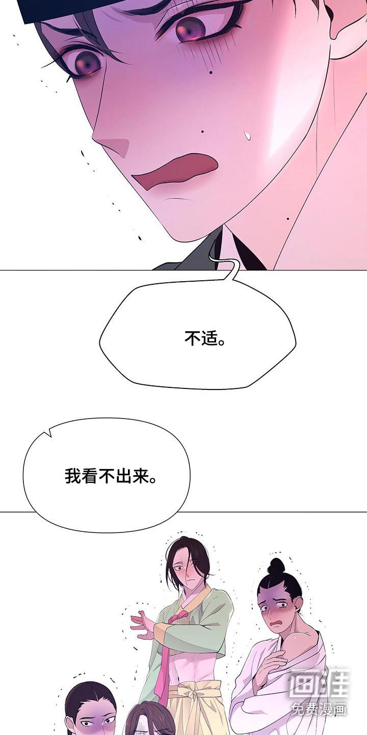 第101章：挣扎