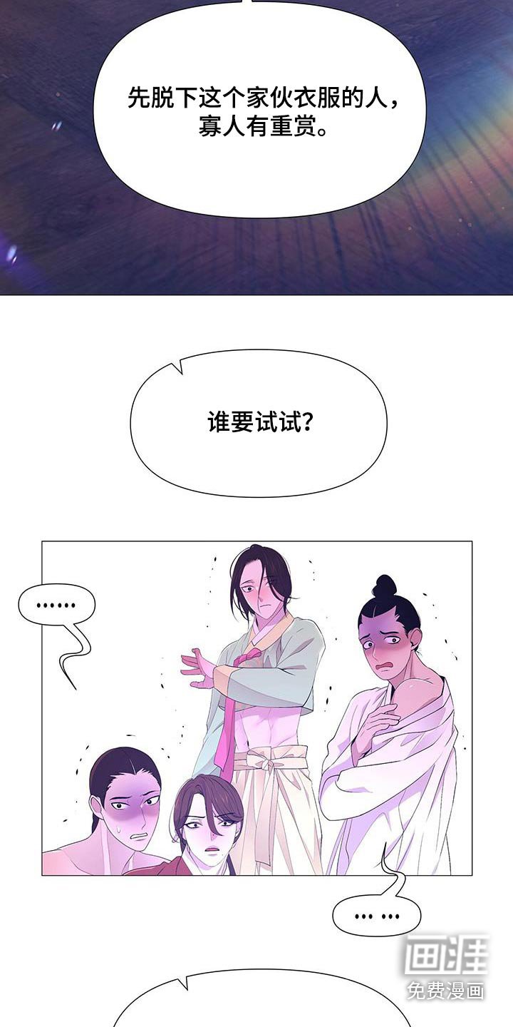 第102章：突然