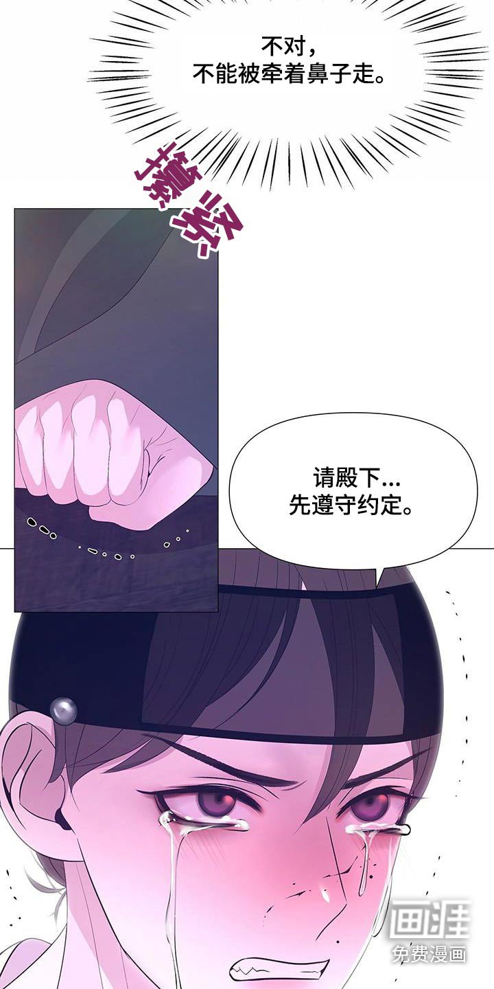 第103章：阻止