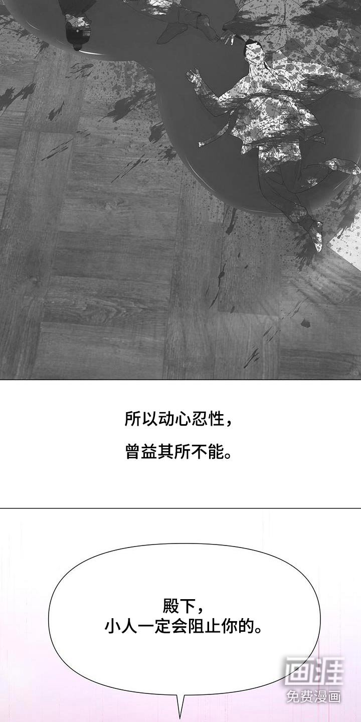 第103章：阻止