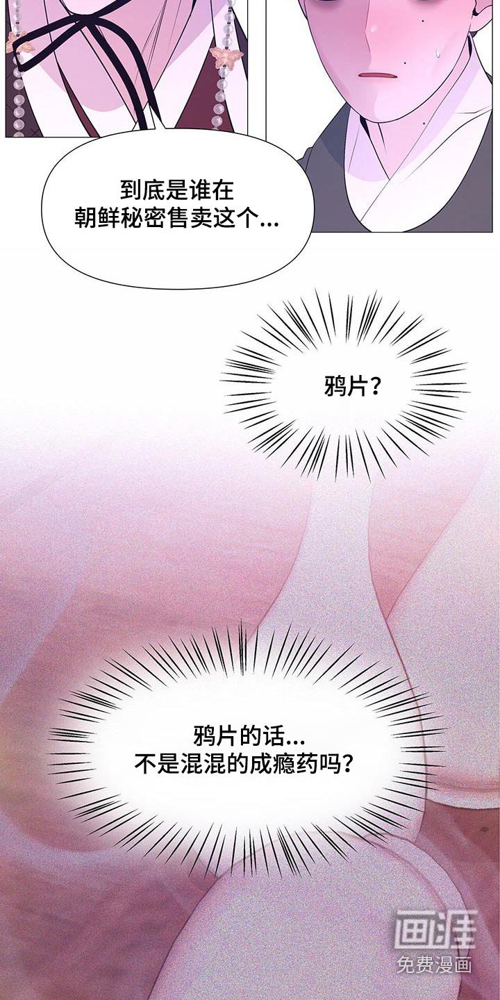 第104章：药瘾