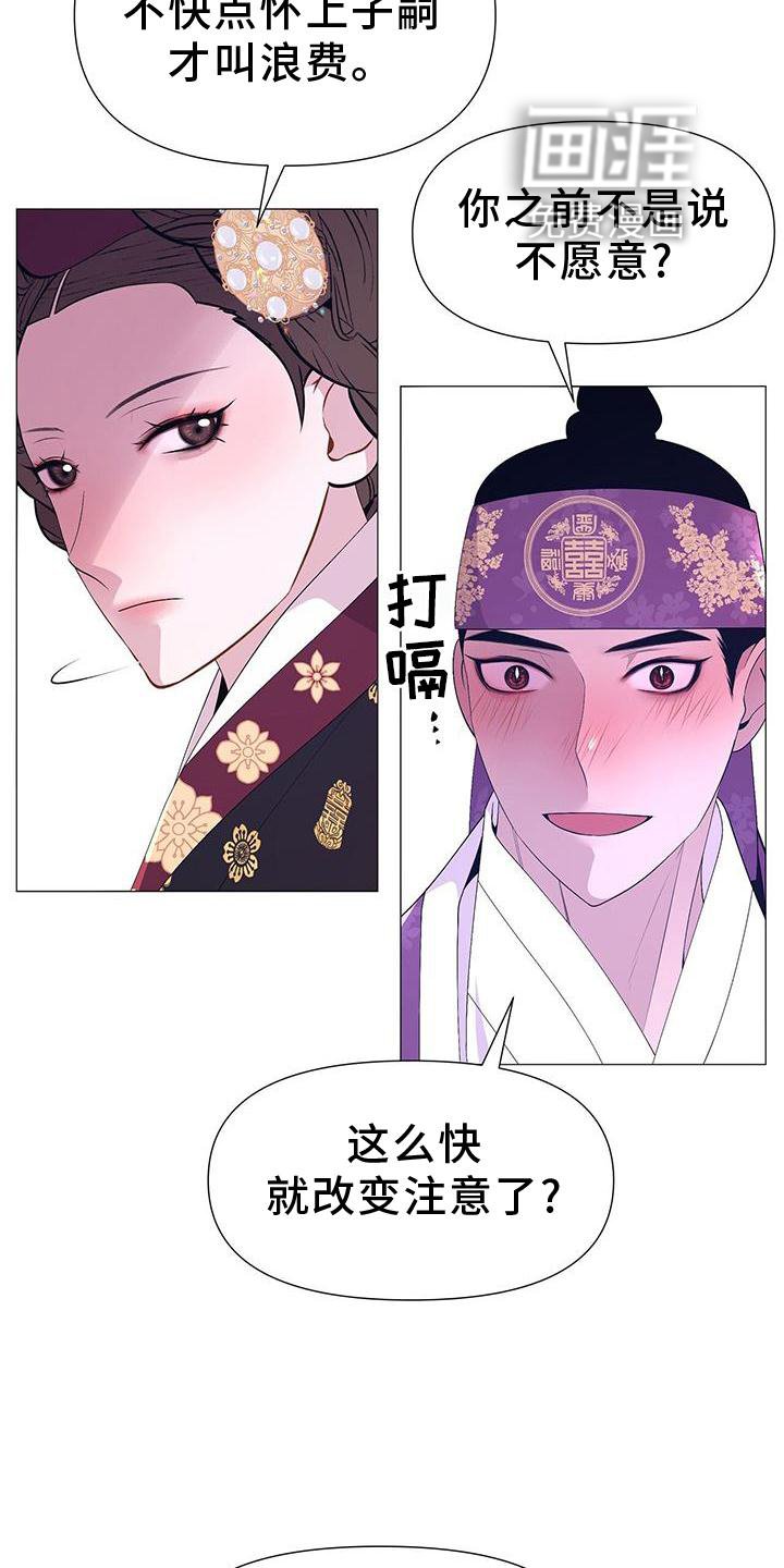 第105章：解围