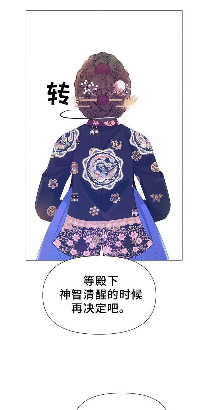 第106章：毫无改变