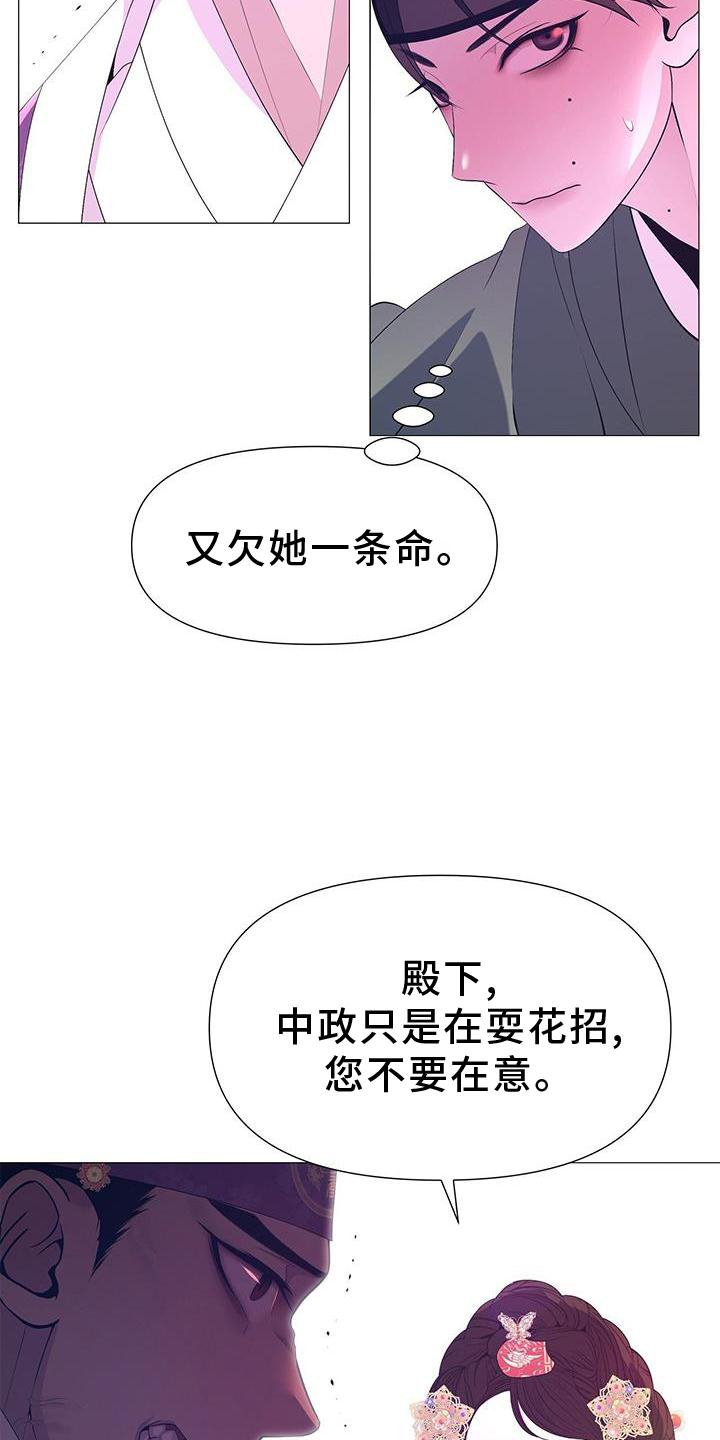 第106章：毫无改变