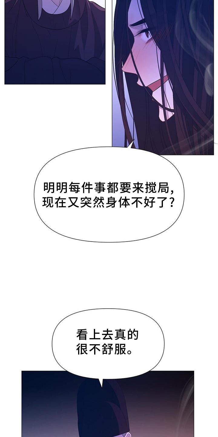 第106章：毫无改变