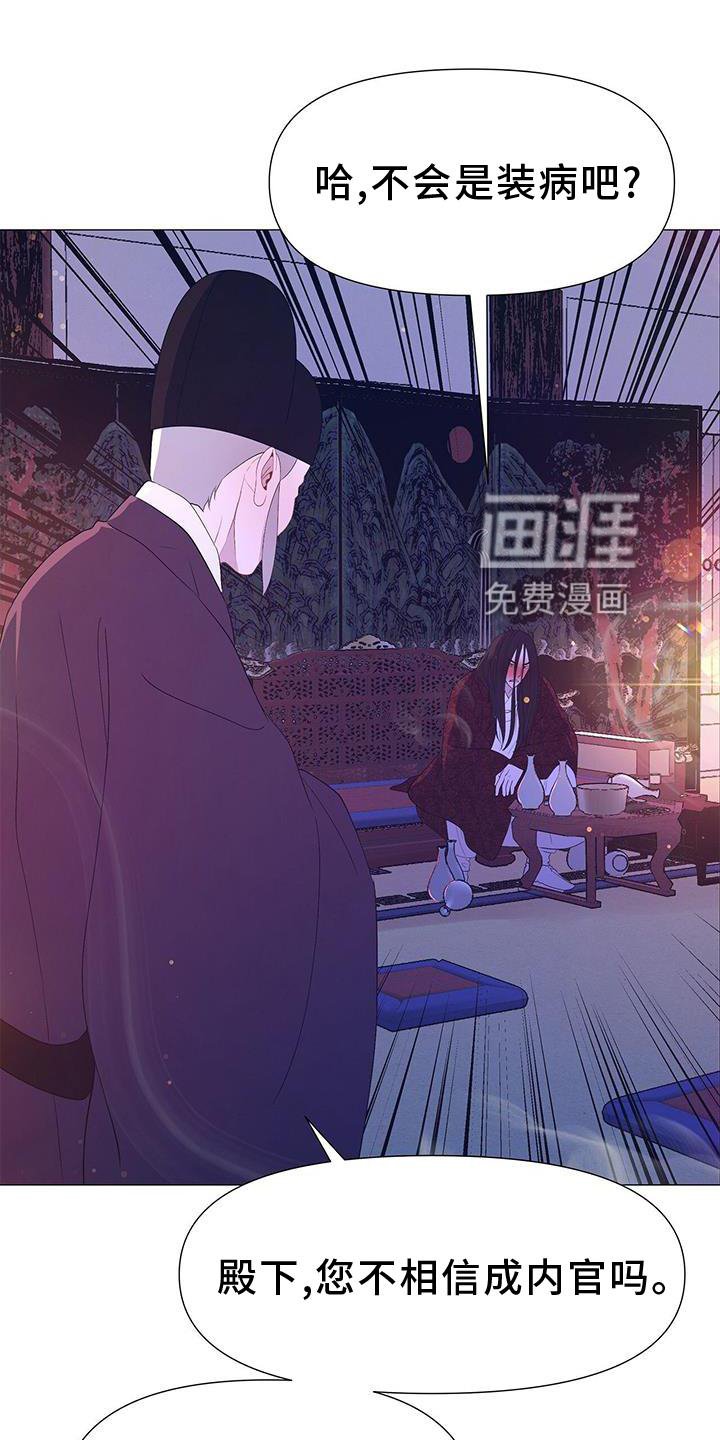 第106章：毫无改变
