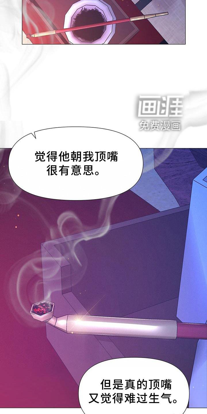 第106章：毫无改变