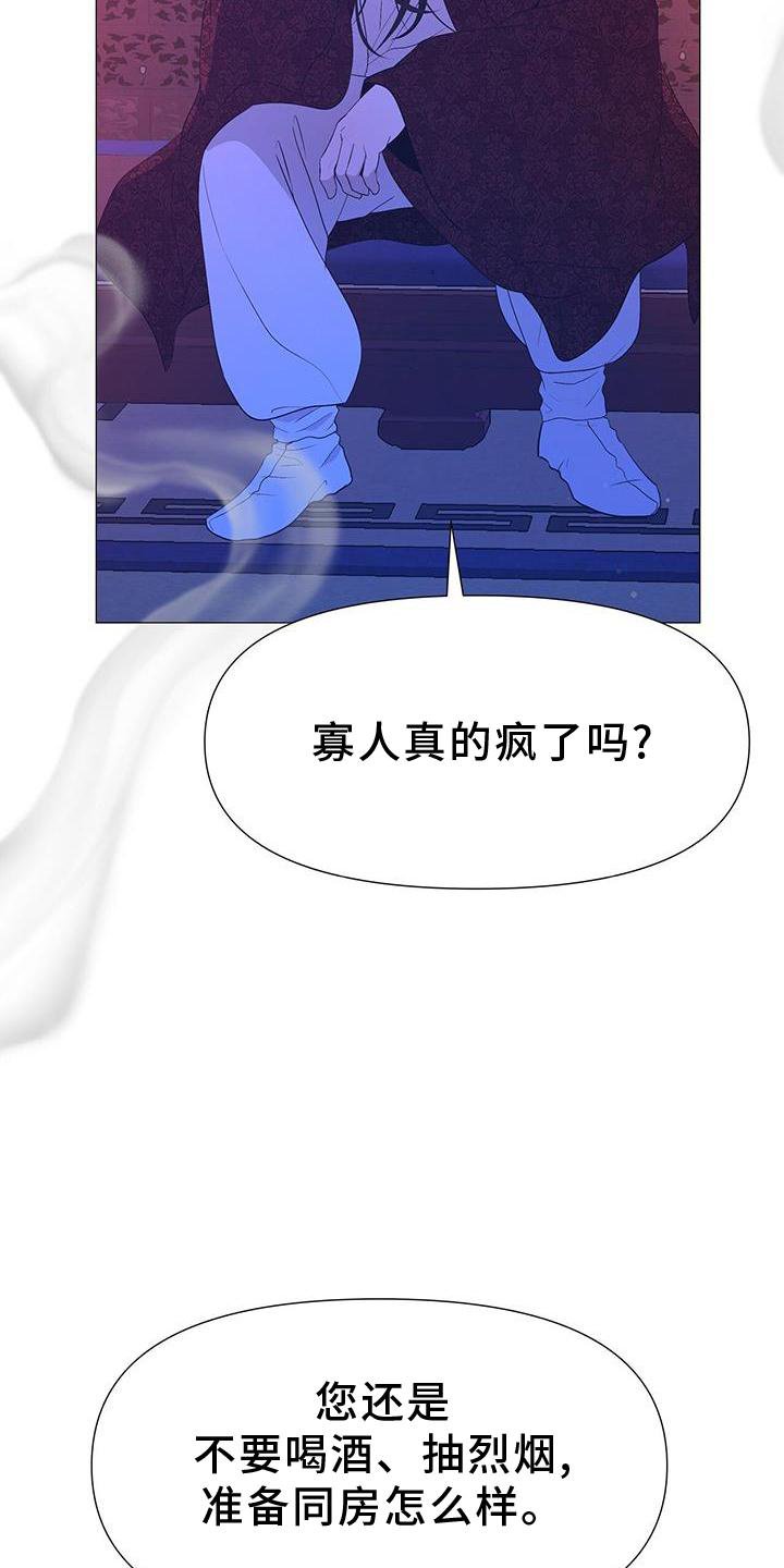第106章：毫无改变
