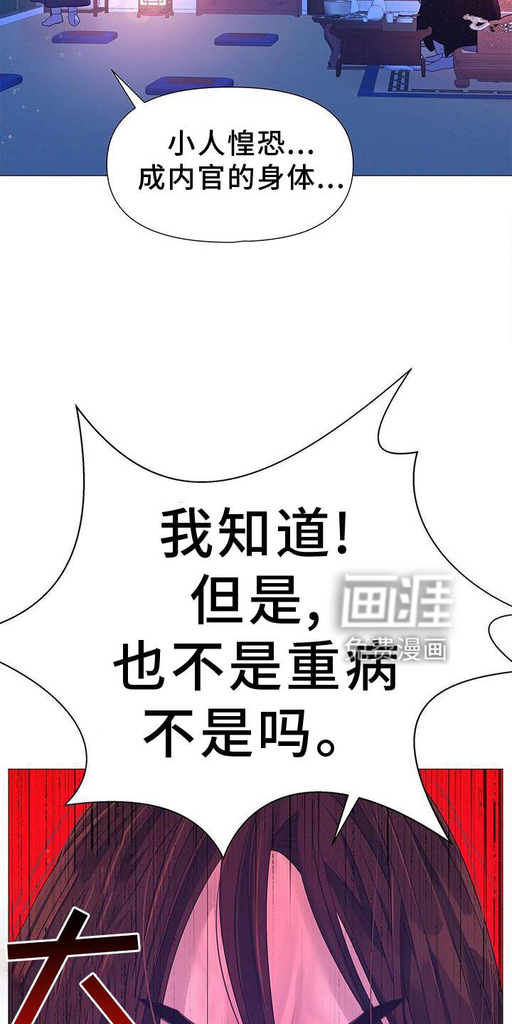 第106章：毫无改变