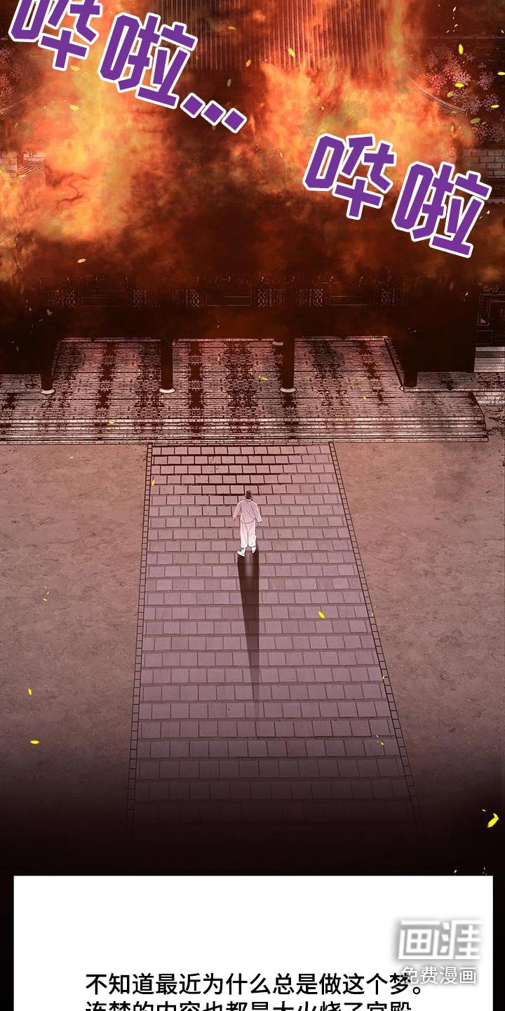 第107章：做梦