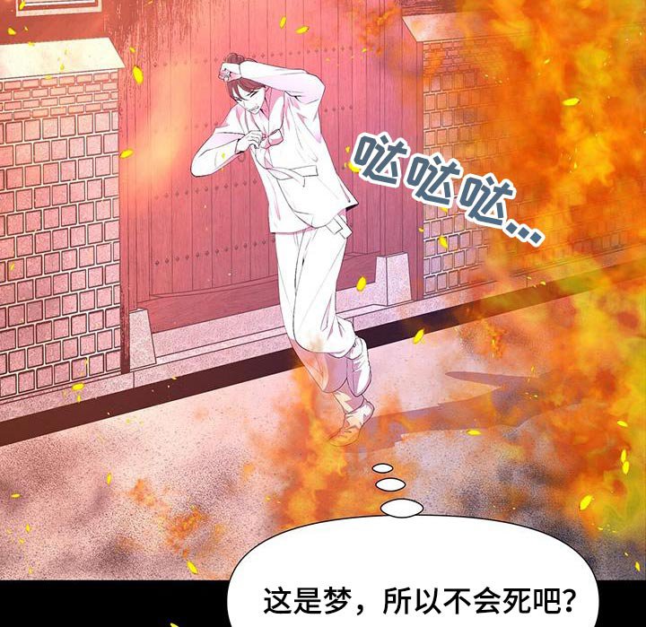 第107章：做梦