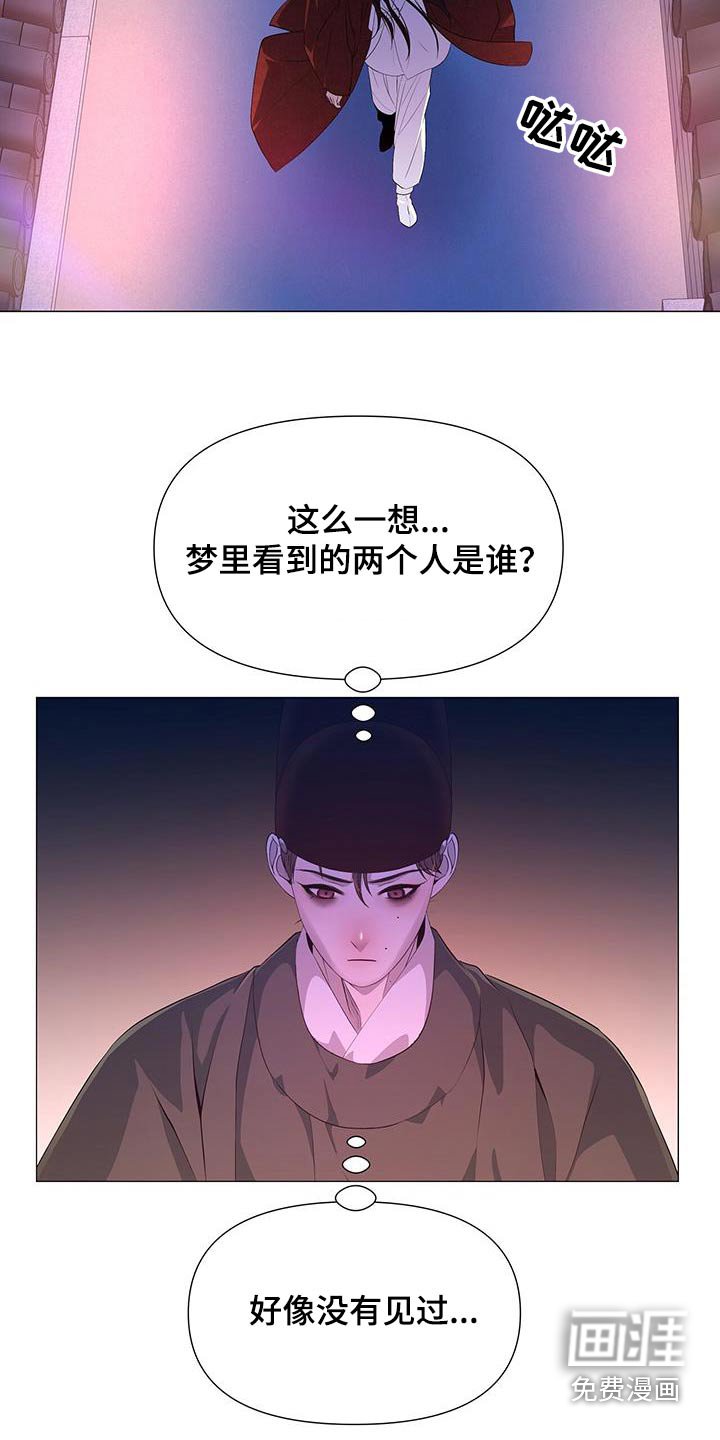 第107章：做梦