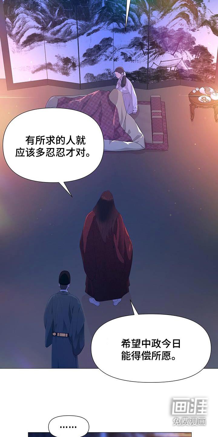 第108章：伤口