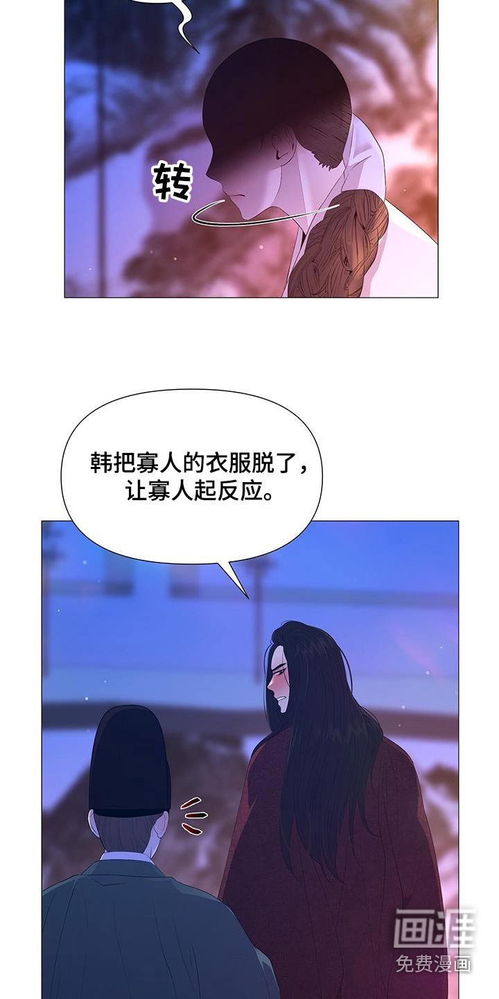 第108章：伤口