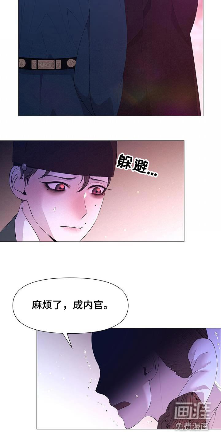第108章：伤口