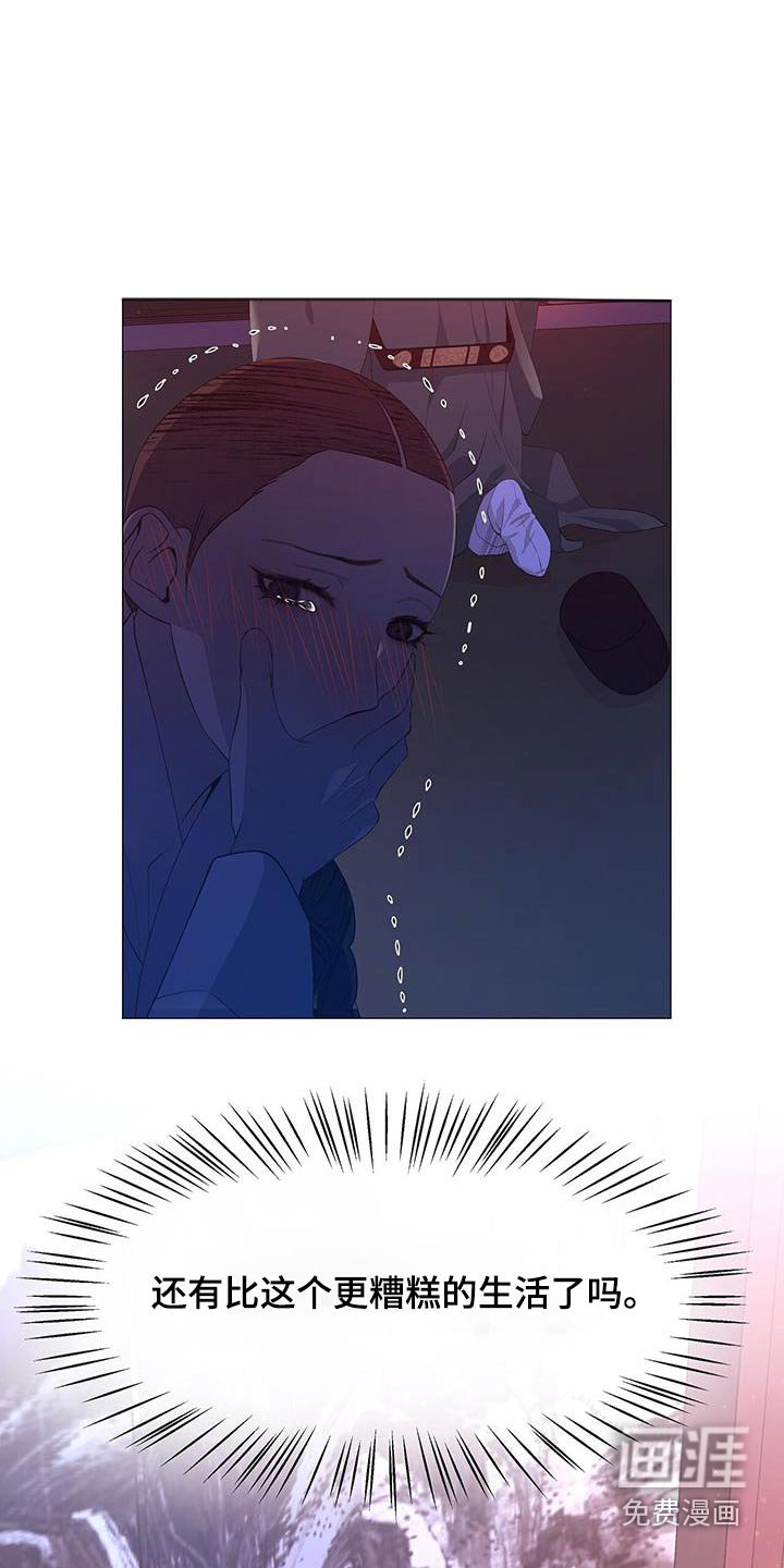 第108章：伤口