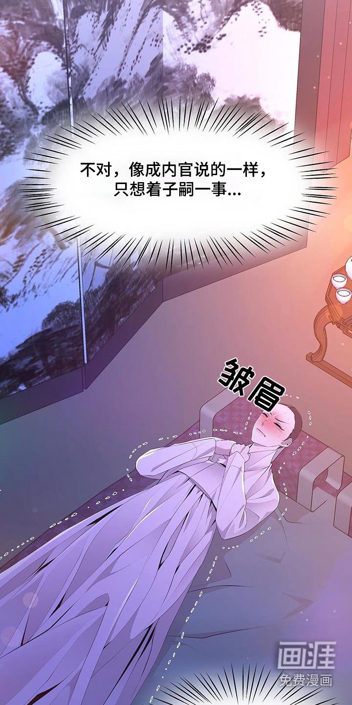 第108章：伤口