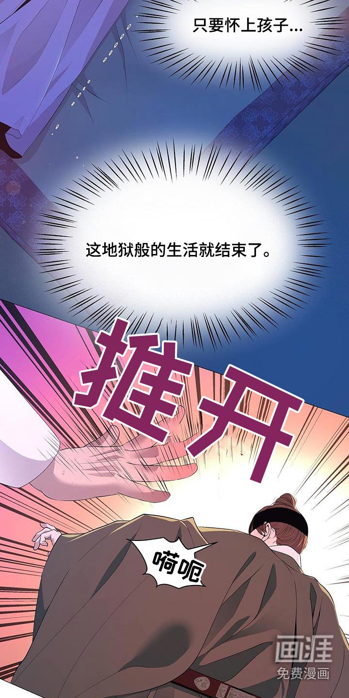 第108章：伤口