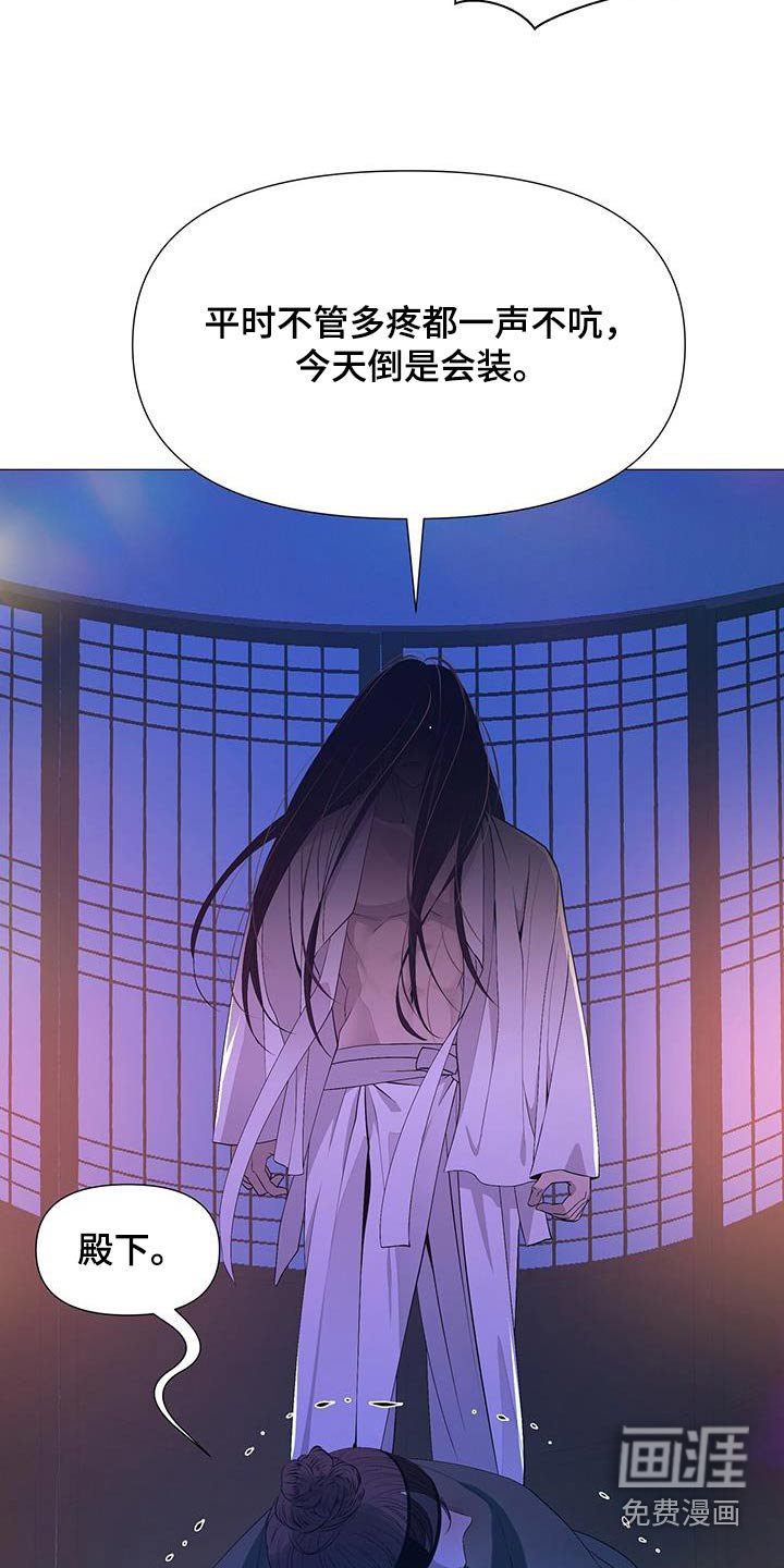 第108章：伤口