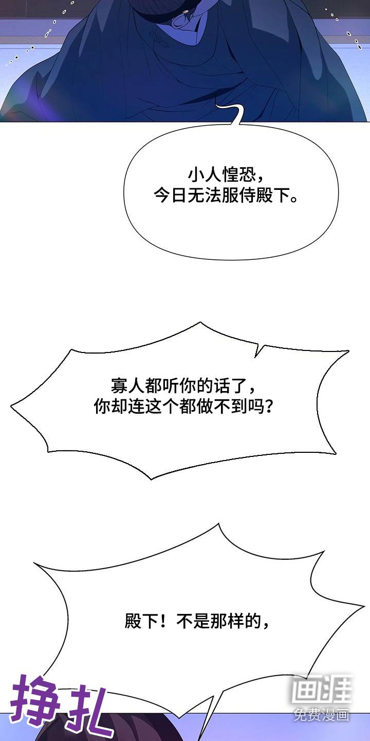 第108章：伤口