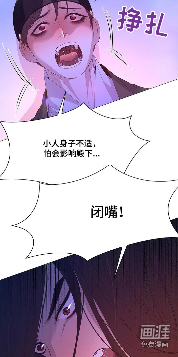 第108章：伤口