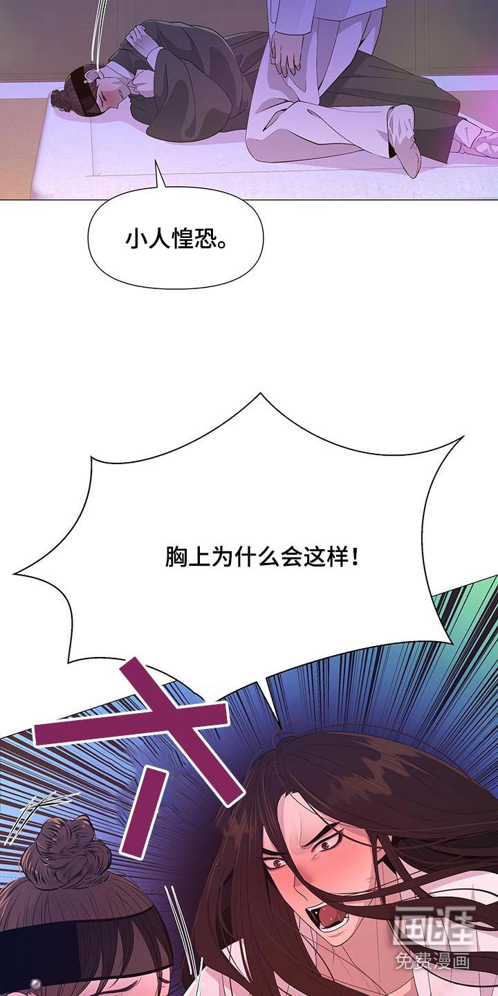第108章：伤口