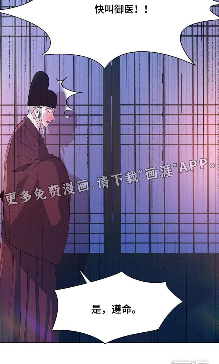 第108章：伤口