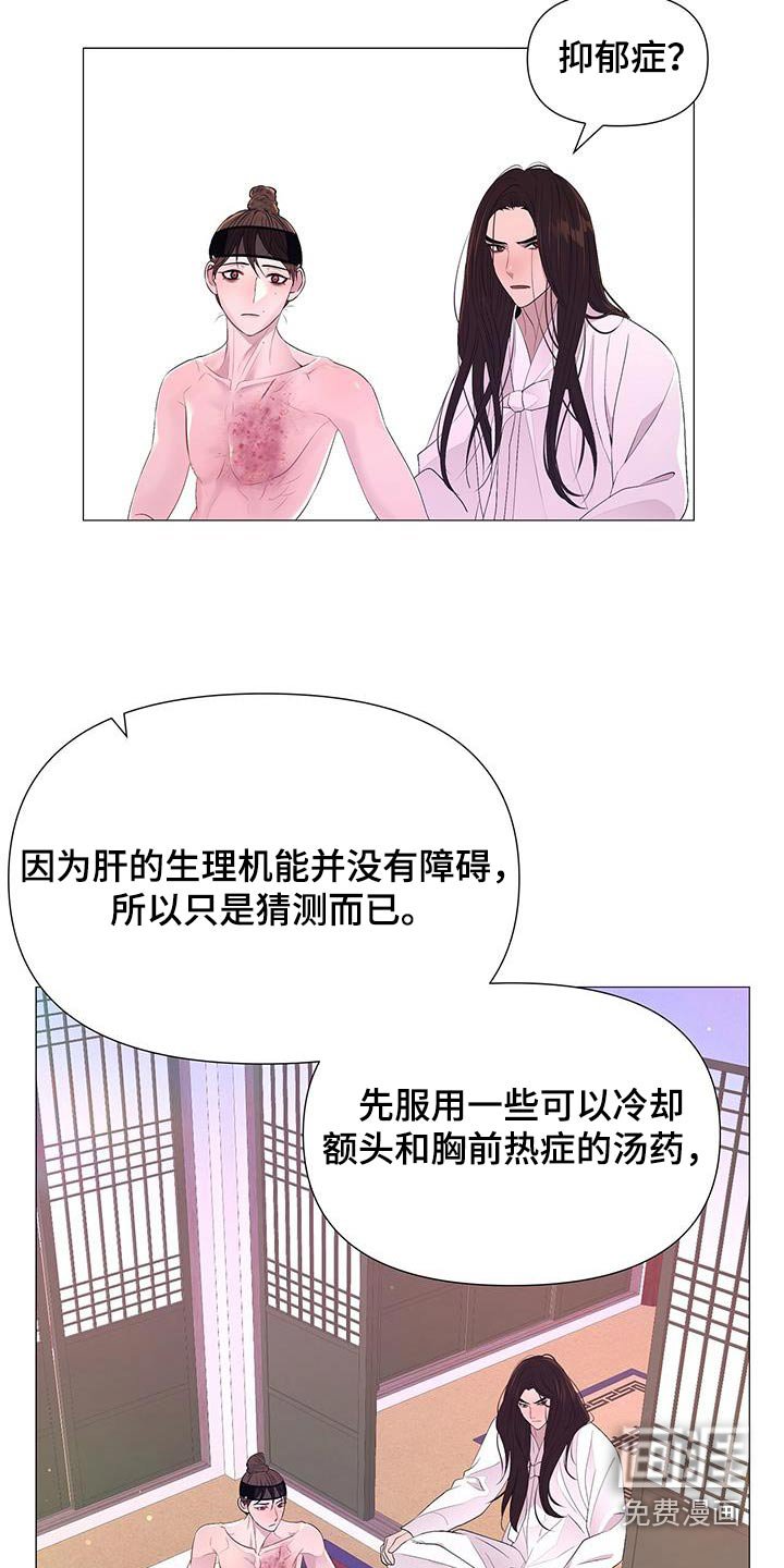第109章：抑郁症
