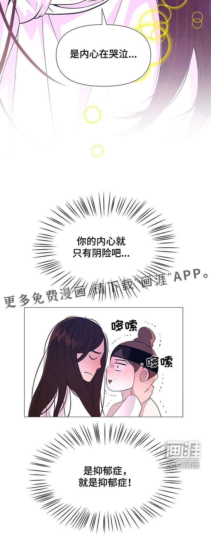 第109章：抑郁症