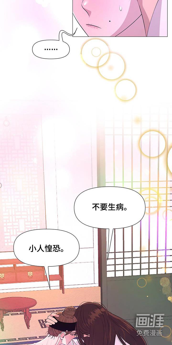 第110章：病情加重