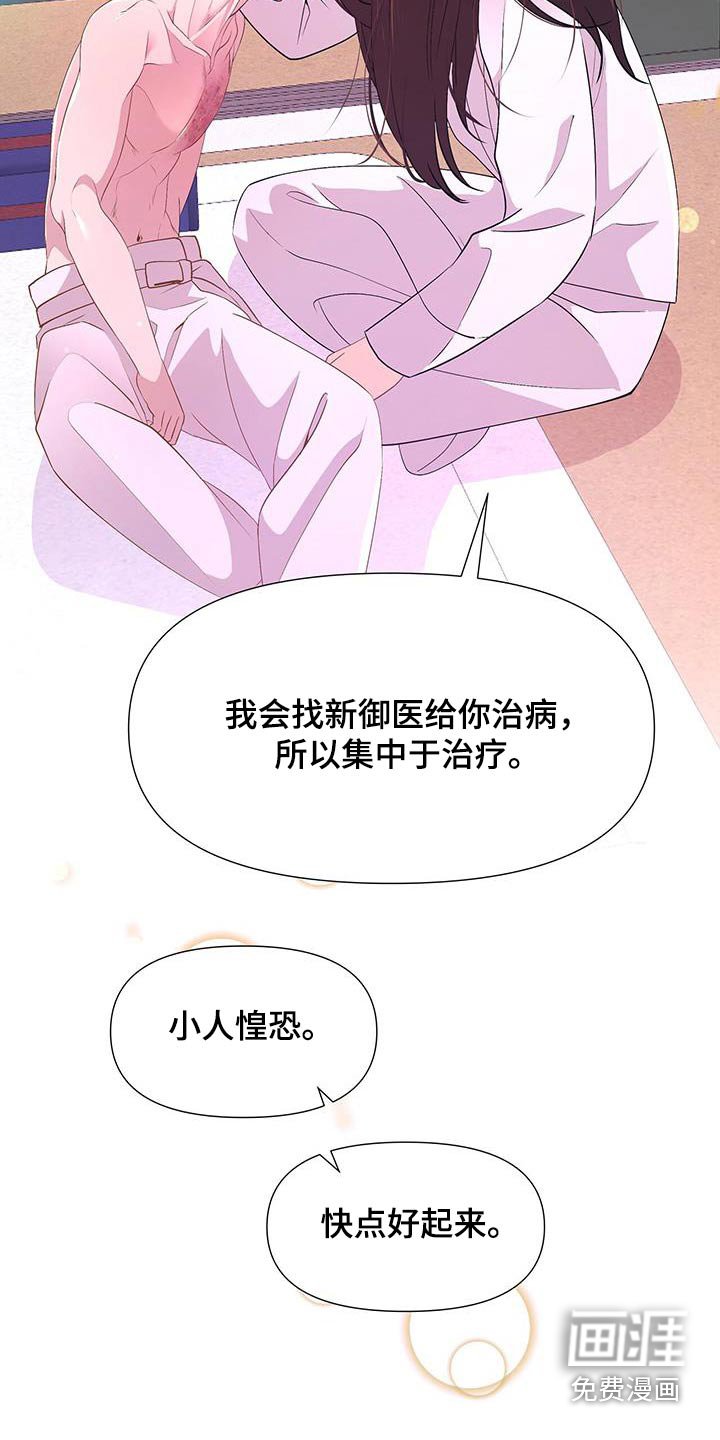 第110章：病情加重