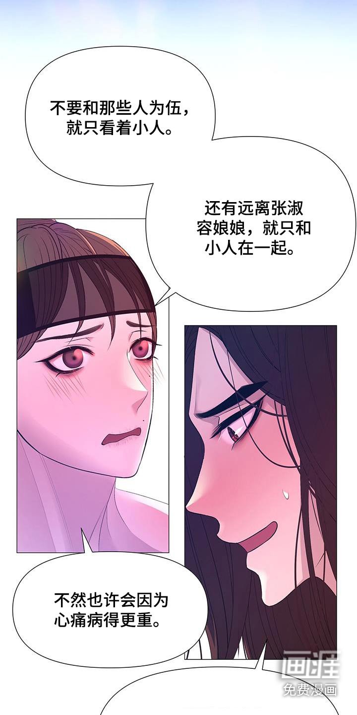 第110章：病情加重