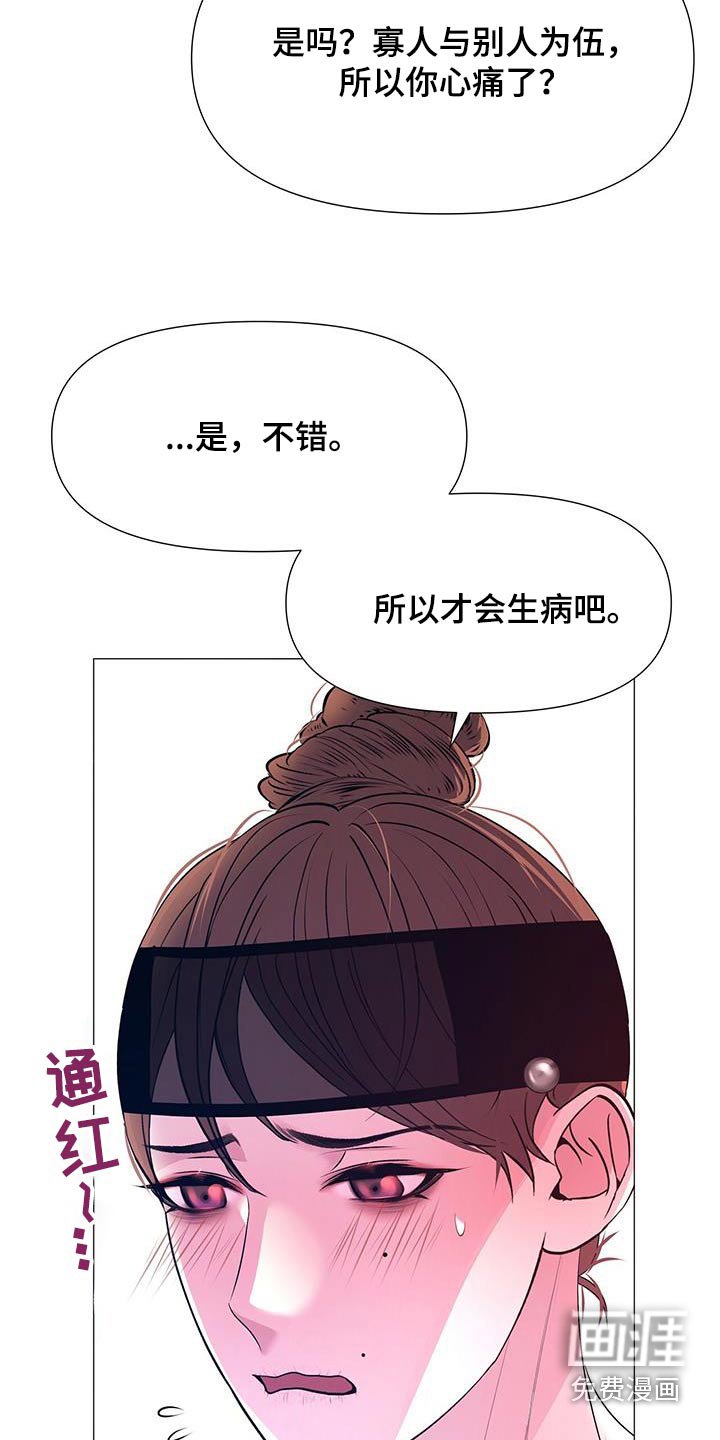 第110章：病情加重