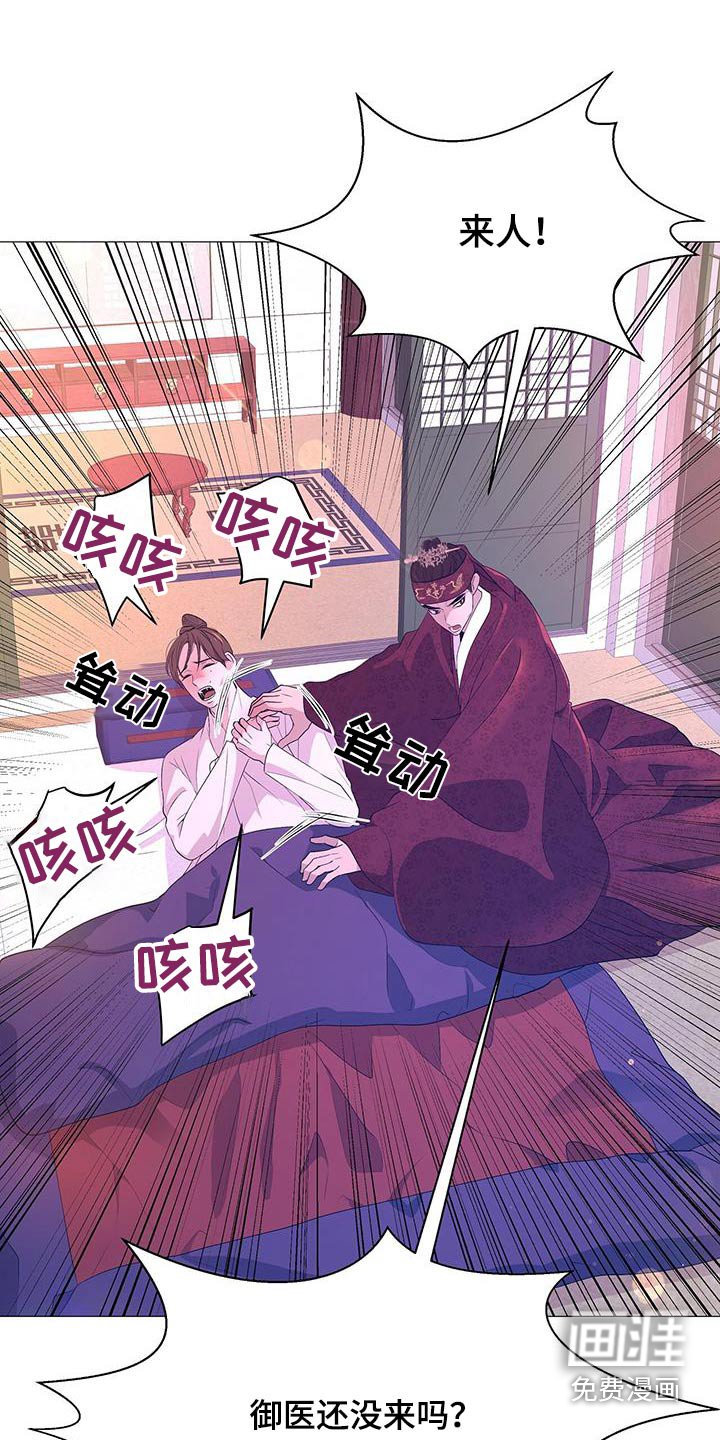 第110章：病情加重